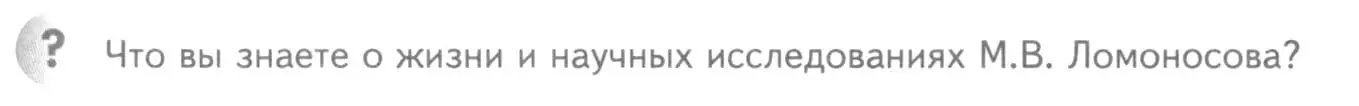 Условие номер ? (страница 38) гдз по химии 8 класс Кузнецова, Титова, учебник