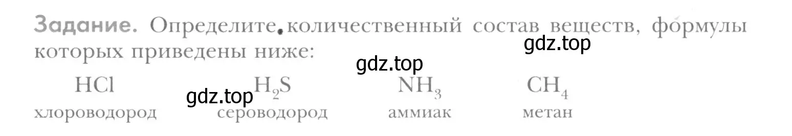 Условие  Задание (страница 55) гдз по химии 8 класс Кузнецова, Титова, учебник