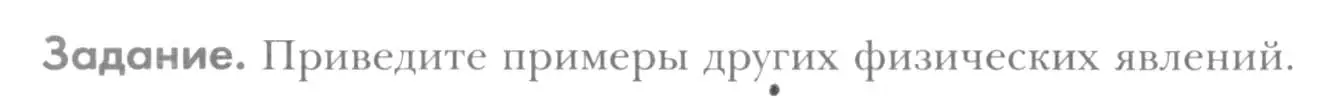 Условие  Задание (страница 20) гдз по химии 8 класс Кузнецова, Титова, учебник