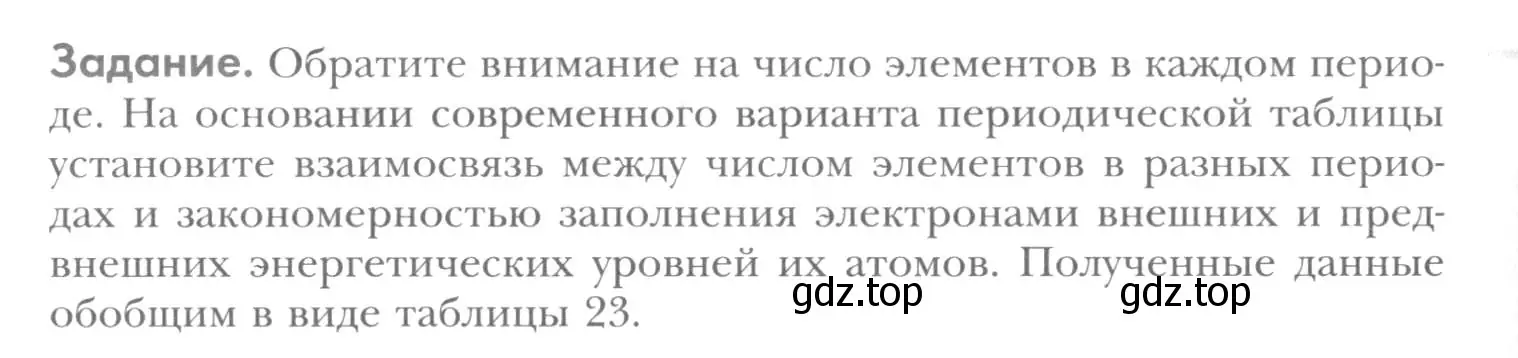 Условие  Задание (страница 180) гдз по химии 8 класс Кузнецова, Титова, учебник