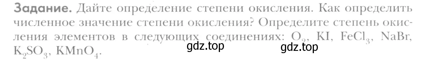 Условие  Задание (страница 209) гдз по химии 8 класс Кузнецова, Титова, учебник