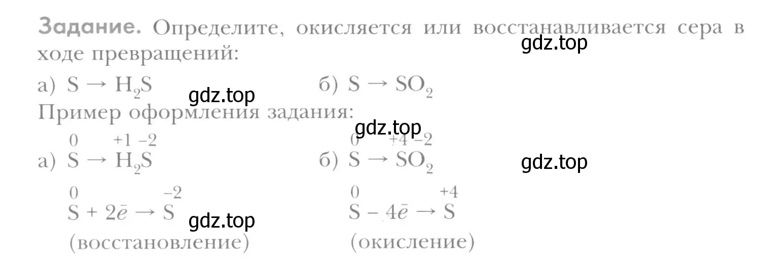 Условие  Задание (страница 212) гдз по химии 8 класс Кузнецова, Титова, учебник