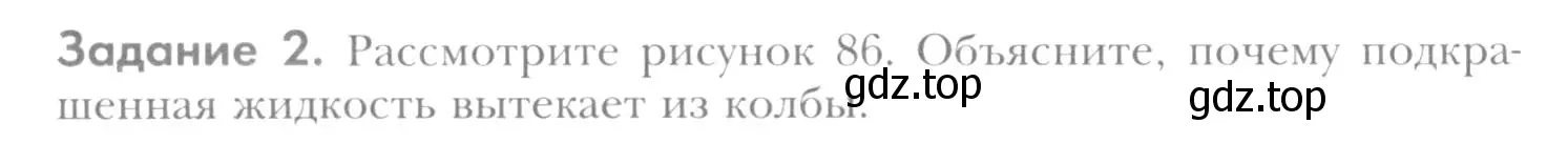 Условие номер 2 (страница 220) гдз по химии 8 класс Кузнецова, Титова, учебник