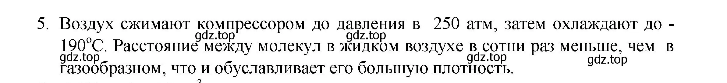 Решение номер 5 (страница 26) гдз по химии 8 класс Кузнецова, Титова, учебник