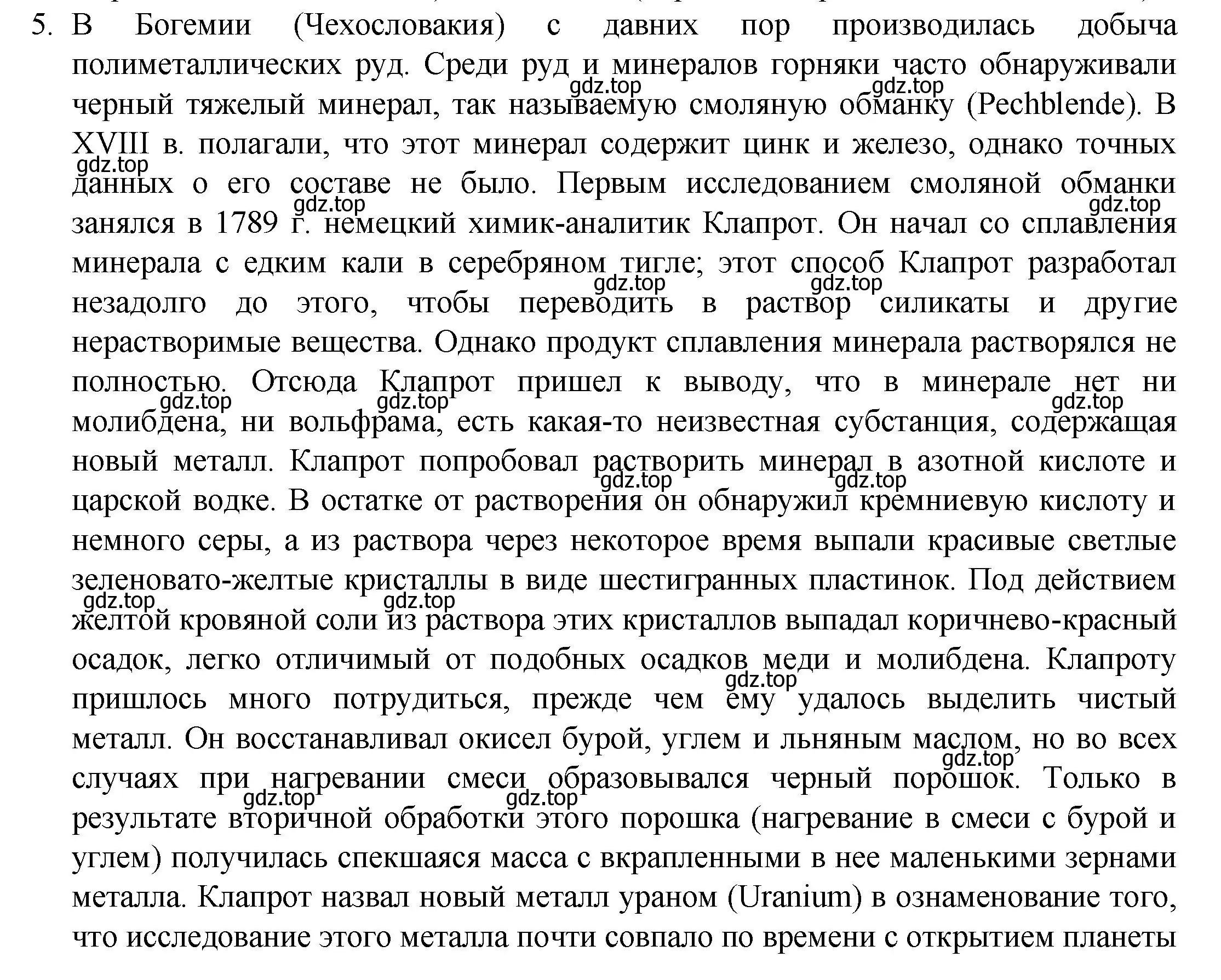 Решение номер 5 (страница 30) гдз по химии 8 класс Кузнецова, Титова, учебник