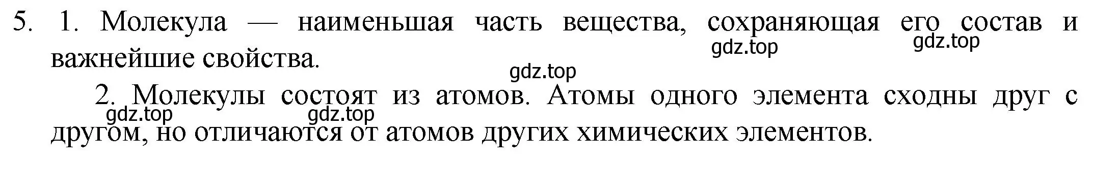 Решение номер 5 (страница 40) гдз по химии 8 класс Кузнецова, Титова, учебник