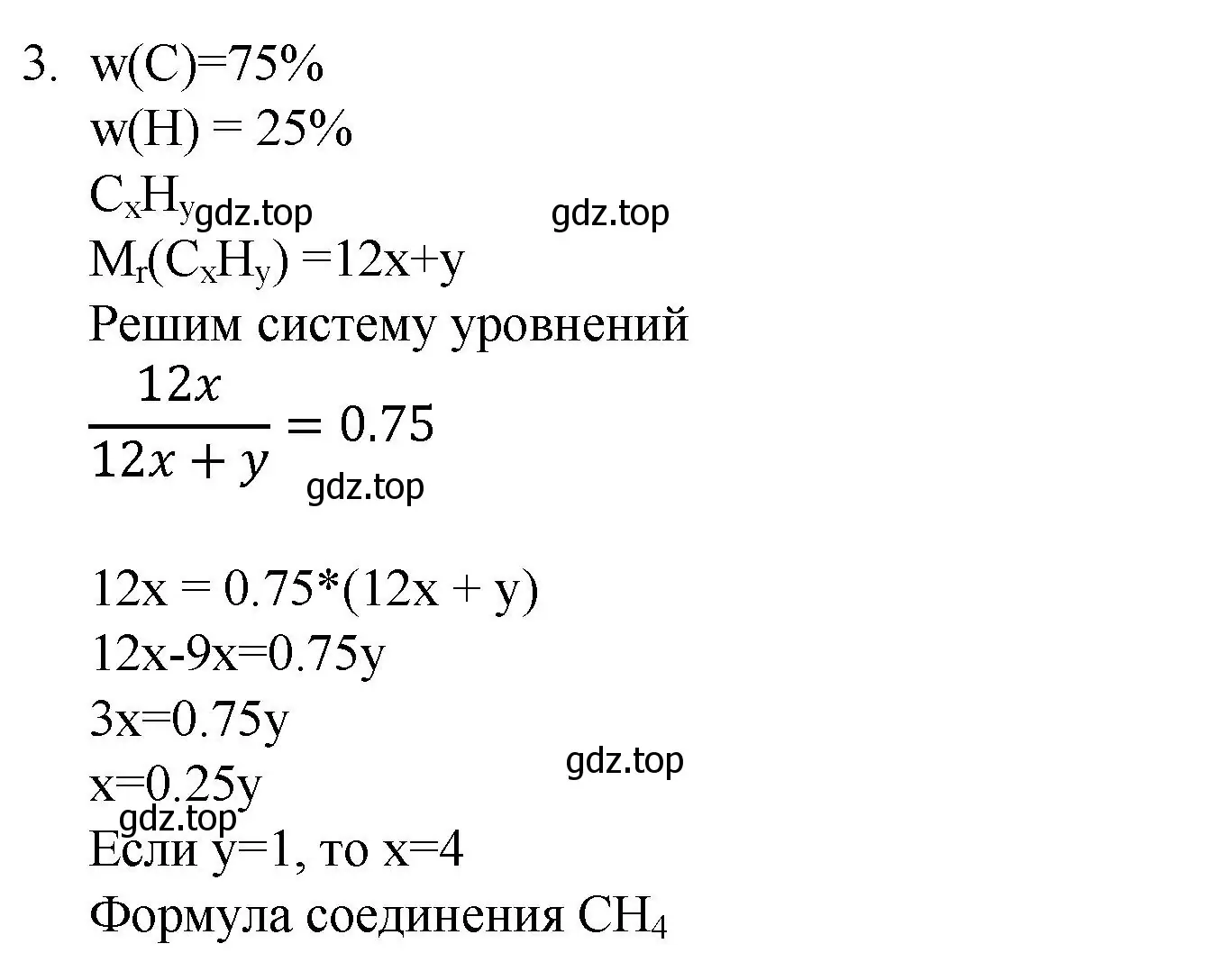 Решение номер 3 (страница 47) гдз по химии 8 класс Кузнецова, Титова, учебник