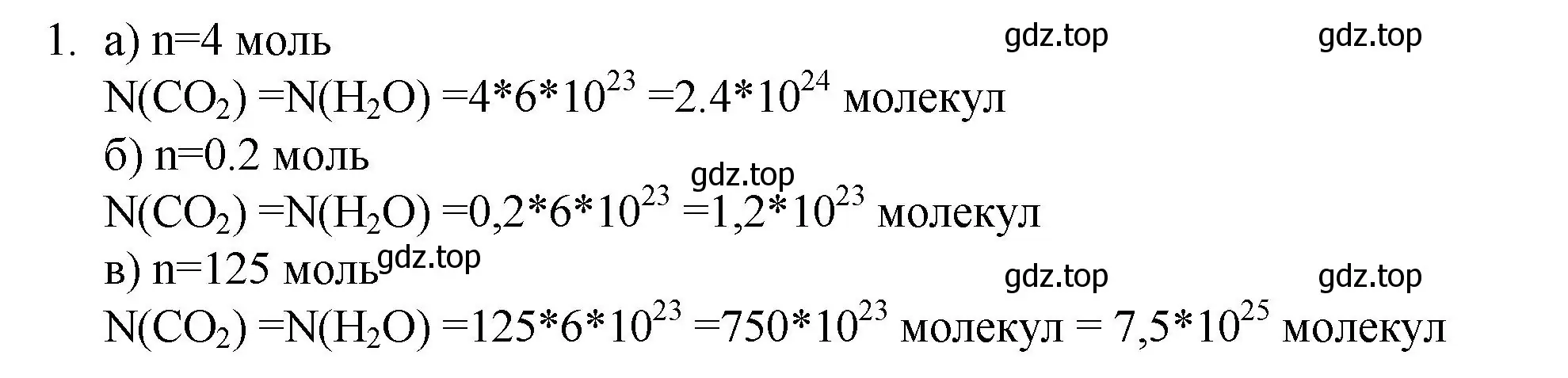 Решение номер 1 (страница 65) гдз по химии 8 класс Кузнецова, Титова, учебник