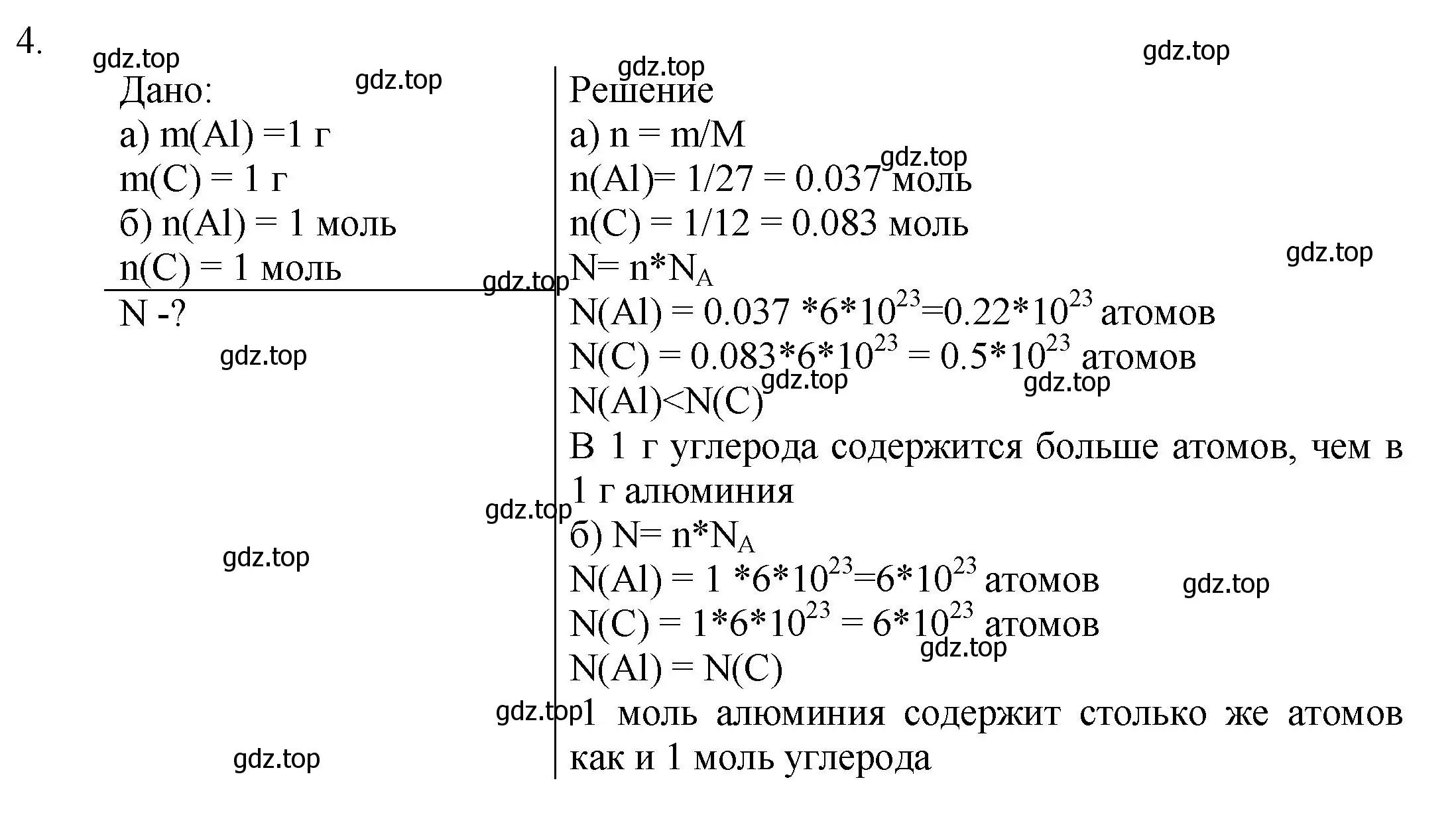 Решение номер 4 (страница 67) гдз по химии 8 класс Кузнецова, Титова, учебник