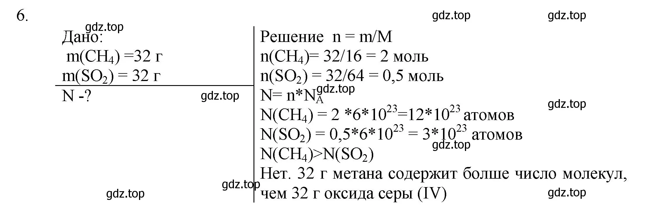 Решение номер 6 (страница 68) гдз по химии 8 класс Кузнецова, Титова, учебник