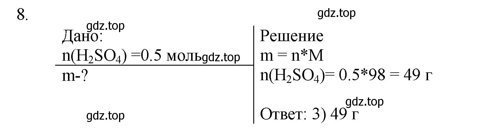 Решение номер 8 (страница 68) гдз по химии 8 класс Кузнецова, Титова, учебник