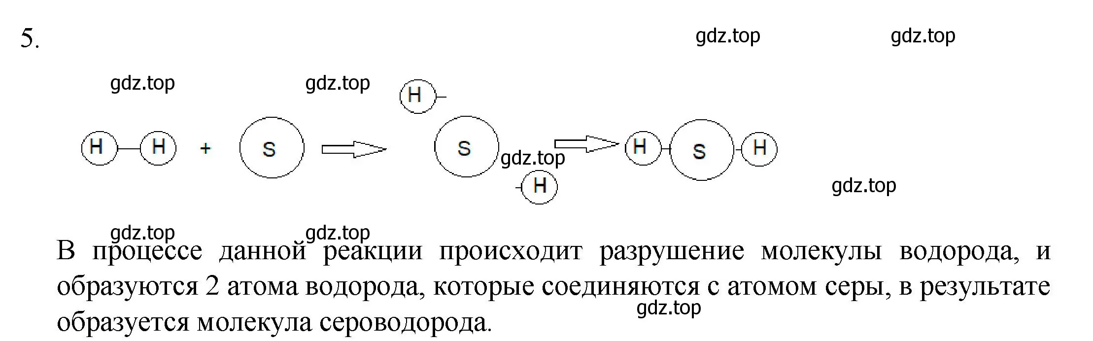 Решение номер 5 (страница 72) гдз по химии 8 класс Кузнецова, Титова, учебник