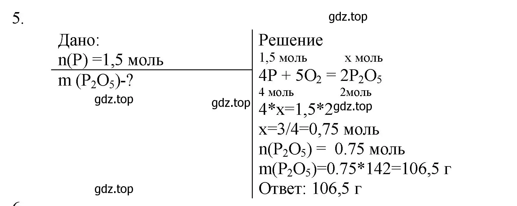 Решение номер 5 (страница 83) гдз по химии 8 класс Кузнецова, Титова, учебник