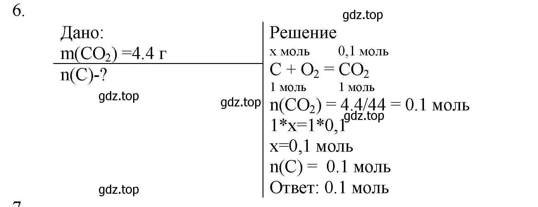 Решение номер 6 (страница 83) гдз по химии 8 класс Кузнецова, Титова, учебник