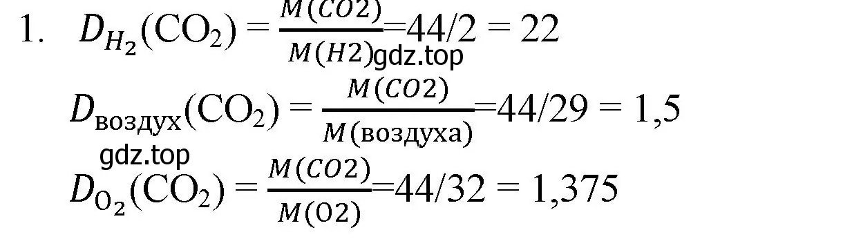 Решение номер 1 (страница 119) гдз по химии 8 класс Кузнецова, Титова, учебник