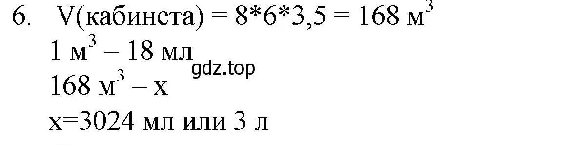 Решение номер 6 (страница 119) гдз по химии 8 класс Кузнецова, Титова, учебник