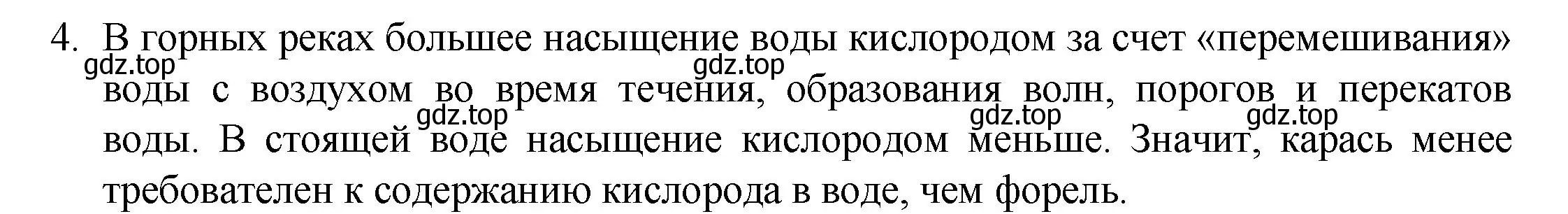 Решение номер 4 (страница 123) гдз по химии 8 класс Кузнецова, Титова, учебник