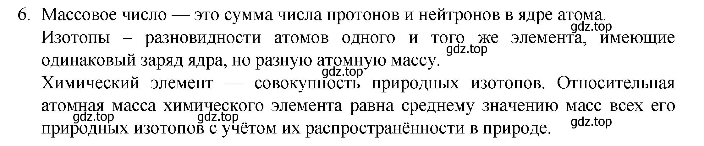 Решение номер 6 (страница 169) гдз по химии 8 класс Кузнецова, Титова, учебник