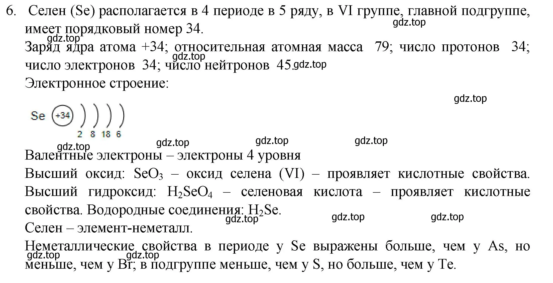 Решение номер 6 (страница 187) гдз по химии 8 класс Кузнецова, Титова, учебник