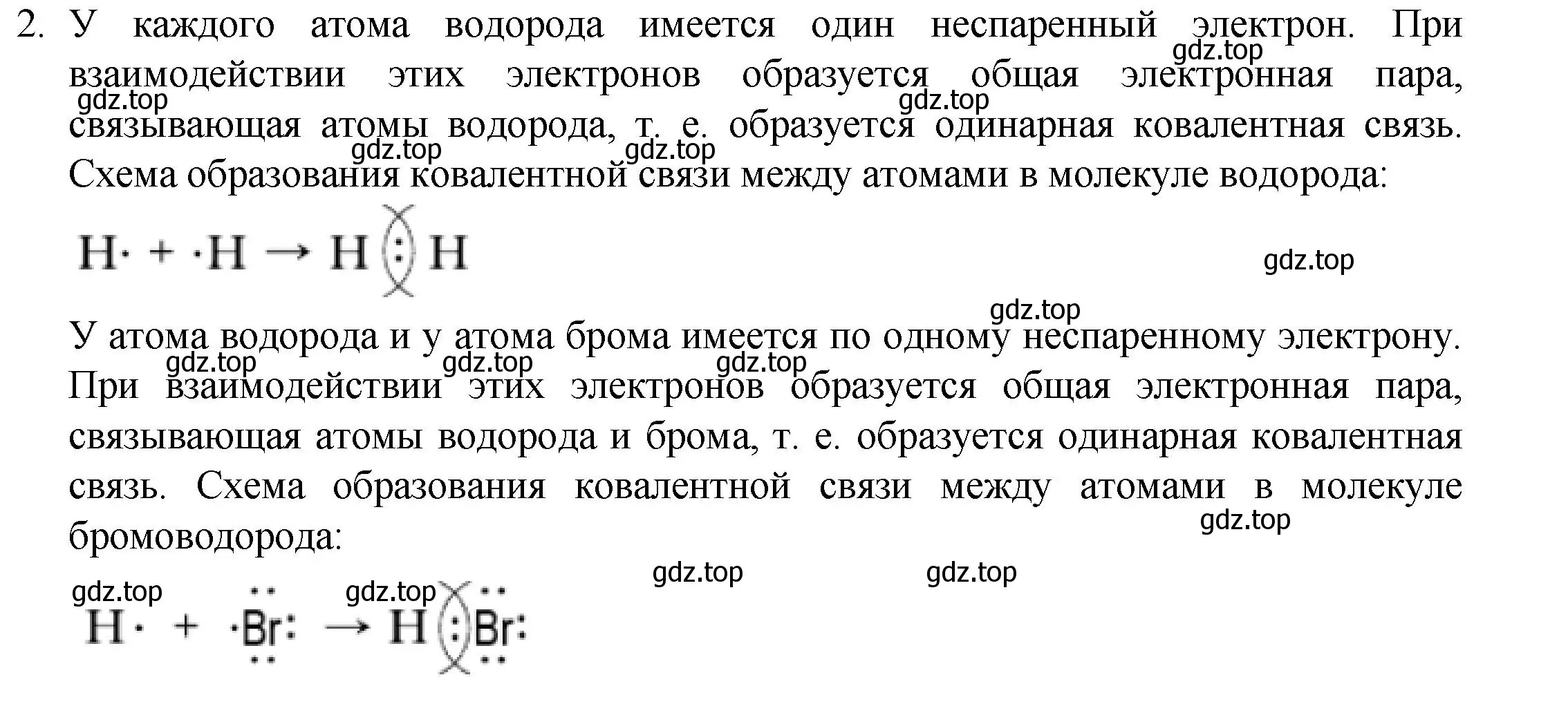 Решение номер 2 (страница 194) гдз по химии 8 класс Кузнецова, Титова, учебник