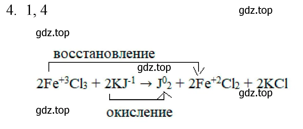 Решение номер 4 (страница 211) гдз по химии 8 класс Кузнецова, Титова, учебник