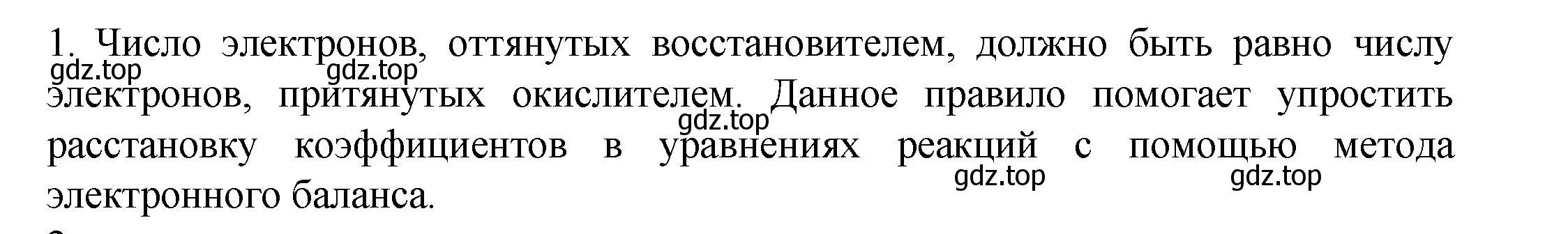 Решение номер 1 (страница 214) гдз по химии 8 класс Кузнецова, Титова, учебник