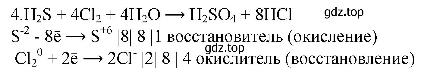 Решение номер 4 (страница 214) гдз по химии 8 класс Кузнецова, Титова, учебник