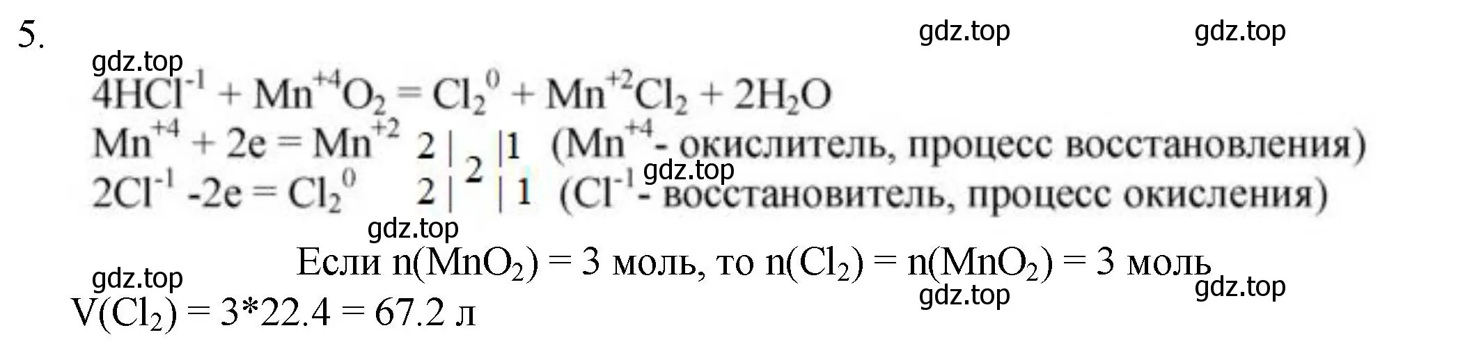 Решение номер 5 (страница 236) гдз по химии 8 класс Кузнецова, Титова, учебник