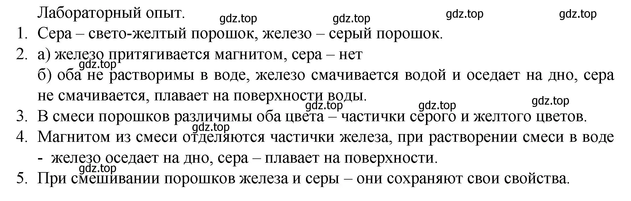 Решение  Лабораторный опыт (страница 93) гдз по химии 8 класс Кузнецова, Титова, учебник