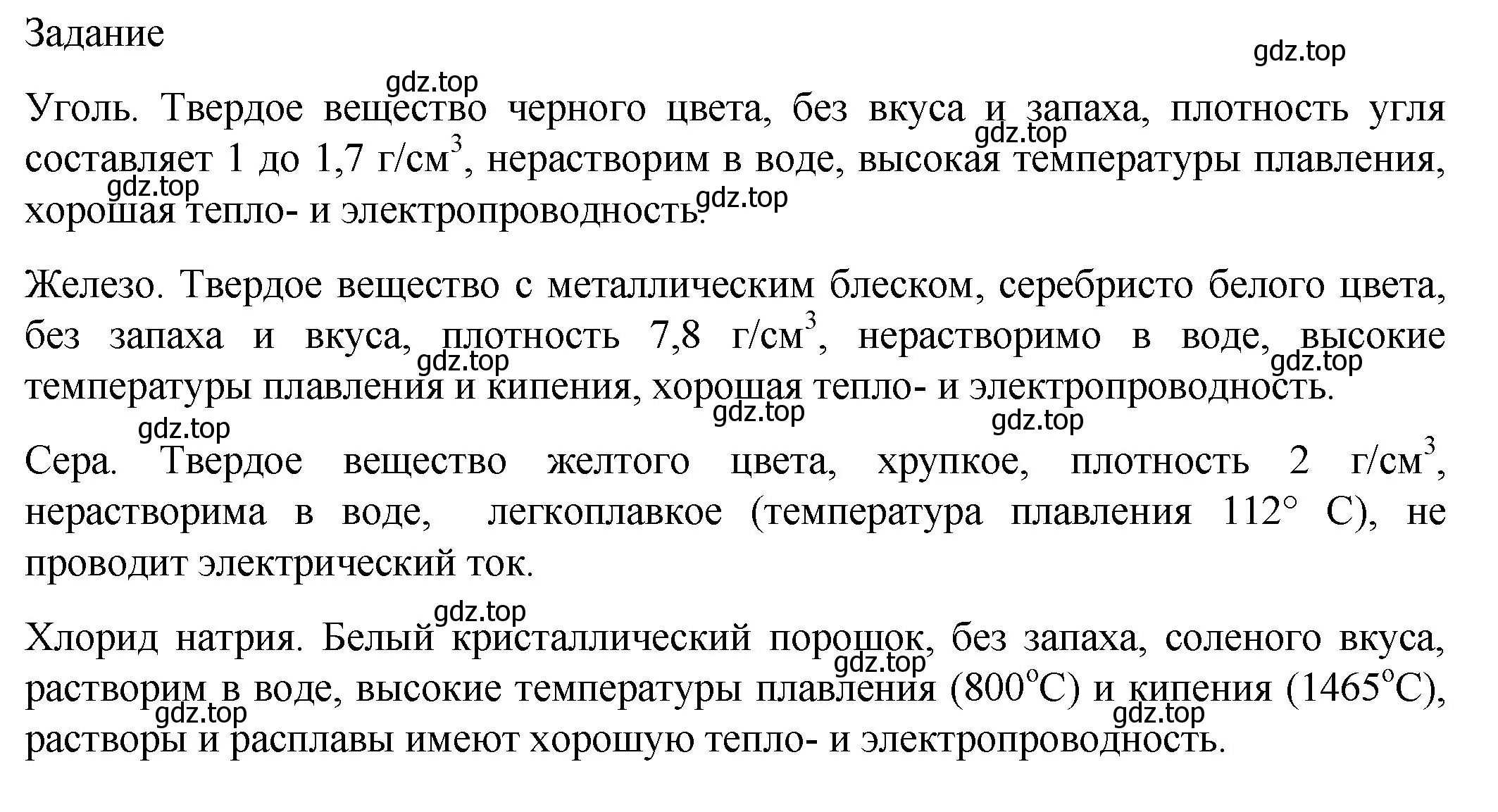 Решение  Лабораторный опыт (страница 25) гдз по химии 8 класс Кузнецова, Титова, учебник