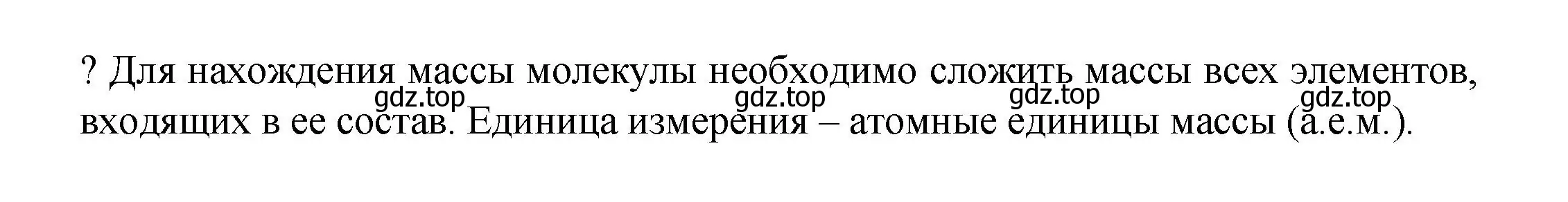 Решение номер ? (страница 43) гдз по химии 8 класс Кузнецова, Титова, учебник