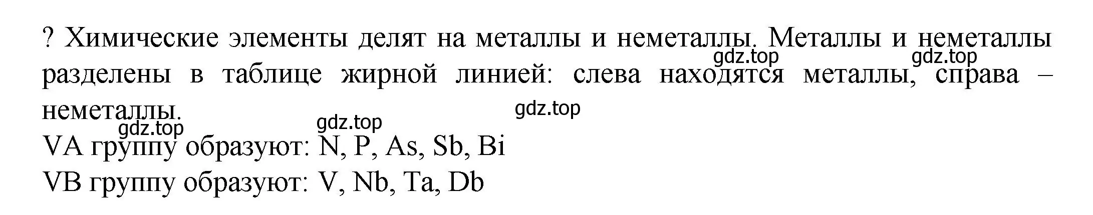 Решение номер ? (страница 47) гдз по химии 8 класс Кузнецова, Титова, учебник