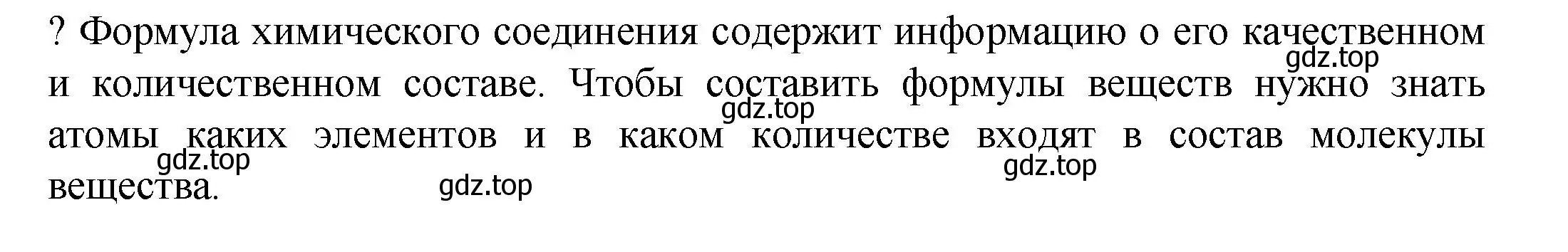 Решение номер ? (страница 55) гдз по химии 8 класс Кузнецова, Титова, учебник