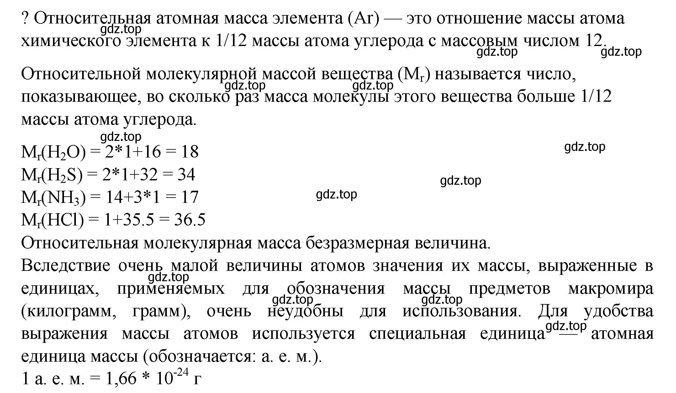 Решение номер ? (страница 63) гдз по химии 8 класс Кузнецова, Титова, учебник