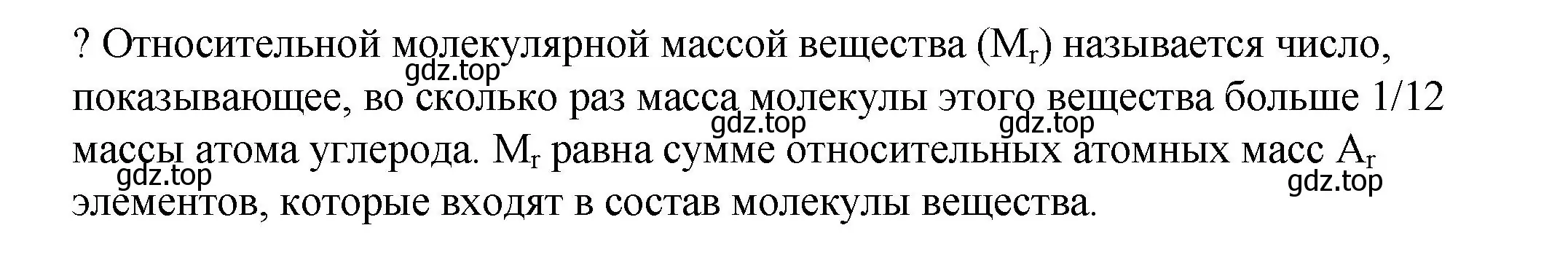 Решение номер ? (страница 66) гдз по химии 8 класс Кузнецова, Титова, учебник