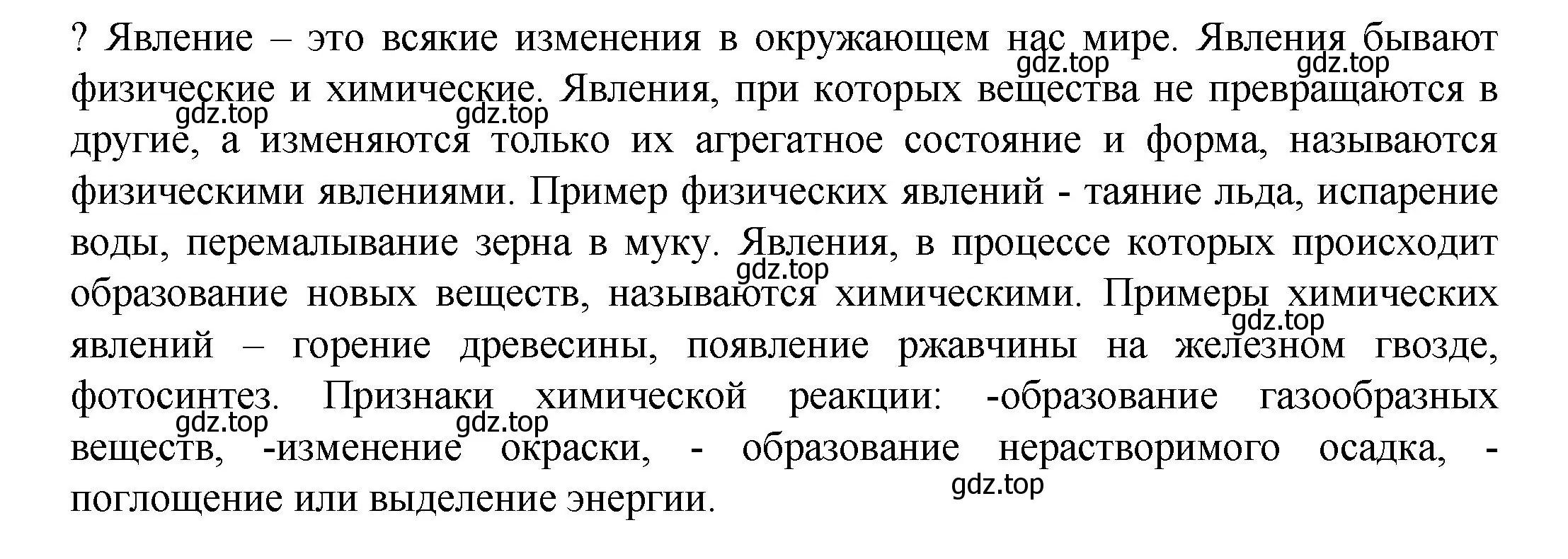 Решение номер ? (страница 69) гдз по химии 8 класс Кузнецова, Титова, учебник