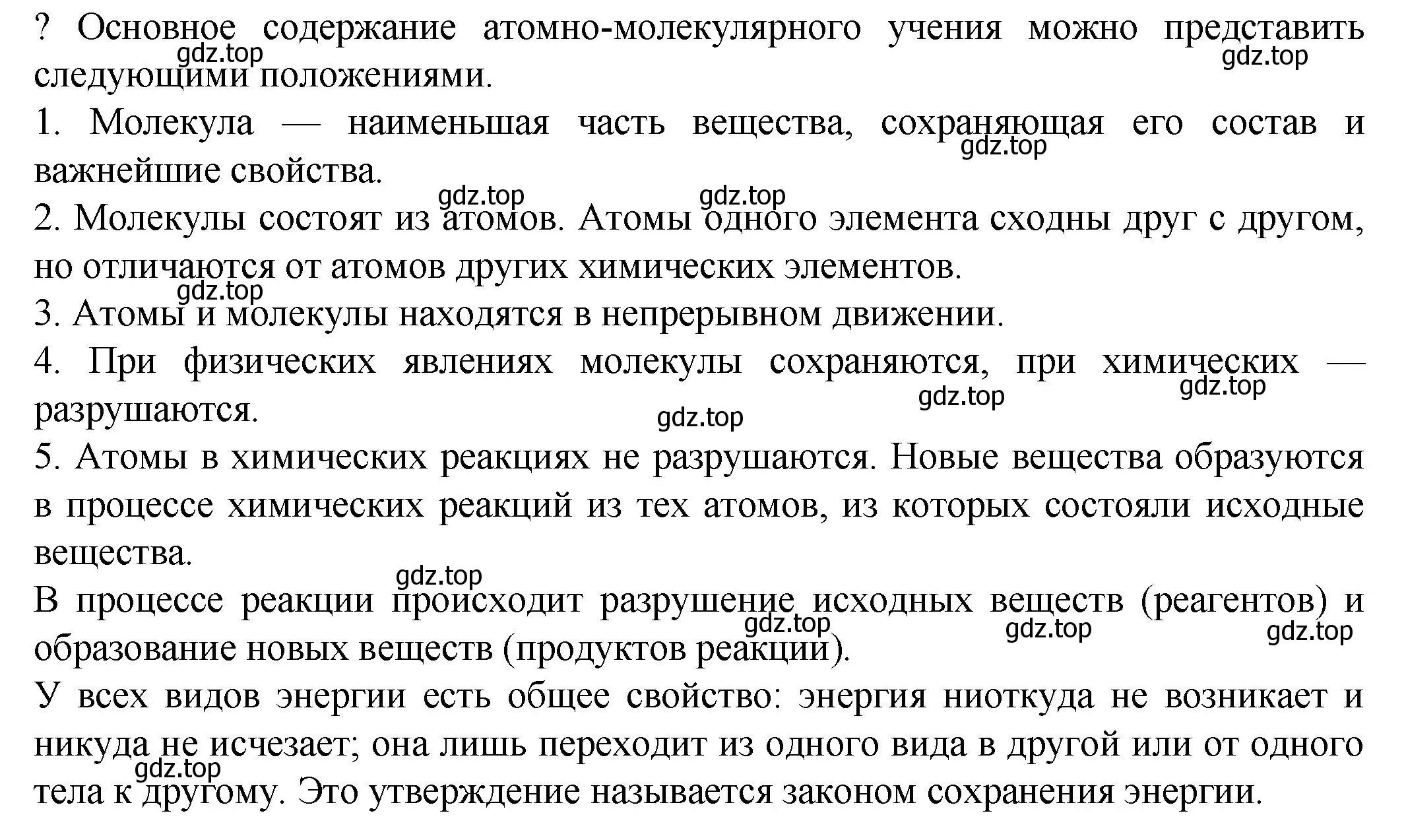 Решение номер ? (страница 73) гдз по химии 8 класс Кузнецова, Титова, учебник