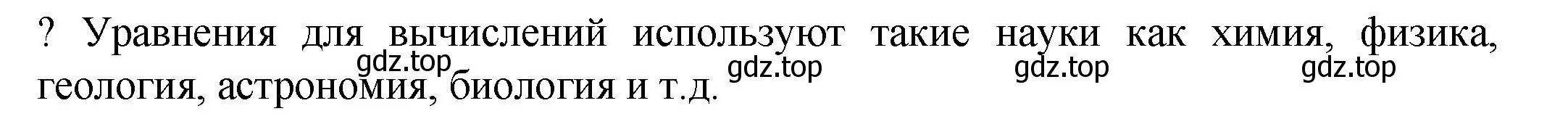 Решение номер ? (страница 76) гдз по химии 8 класс Кузнецова, Титова, учебник