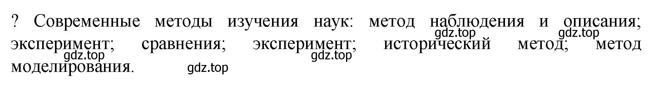 Решение номер ? (страница 84) гдз по химии 8 класс Кузнецова, Титова, учебник