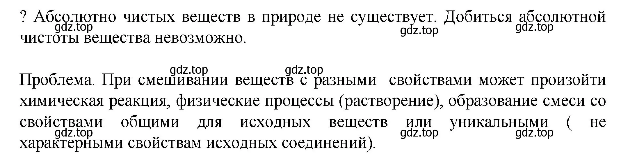 Решение номер ? (страница 92) гдз по химии 8 класс Кузнецова, Титова, учебник