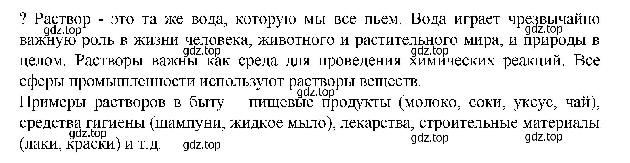 Решение номер ? (страница 100) гдз по химии 8 класс Кузнецова, Титова, учебник