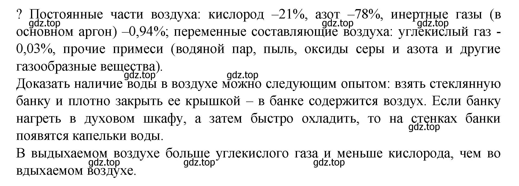 Решение номер ? (страница 115) гдз по химии 8 класс Кузнецова, Титова, учебник