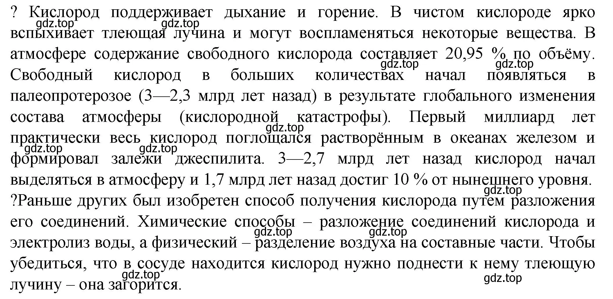 Решение номер ? (страница 119) гдз по химии 8 класс Кузнецова, Титова, учебник