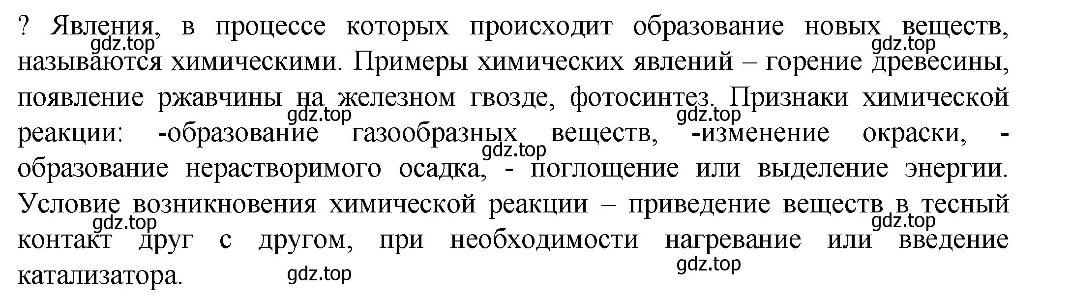 Решение номер ? (страница 126) гдз по химии 8 класс Кузнецова, Титова, учебник