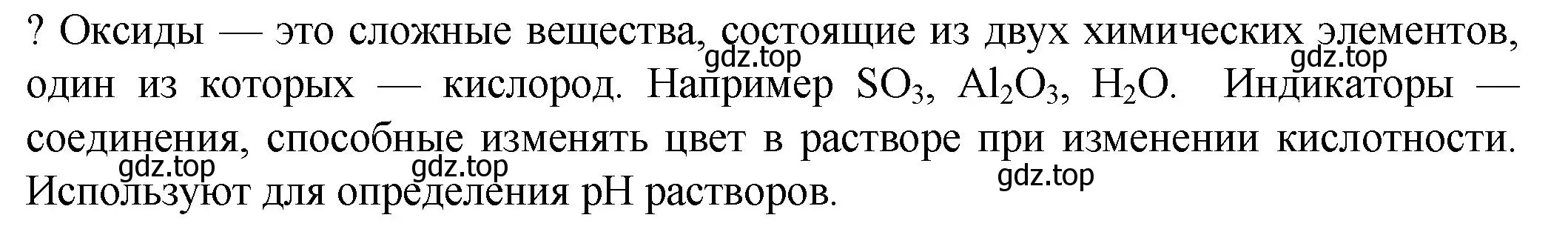 Решение номер ? (страница 132) гдз по химии 8 класс Кузнецова, Титова, учебник