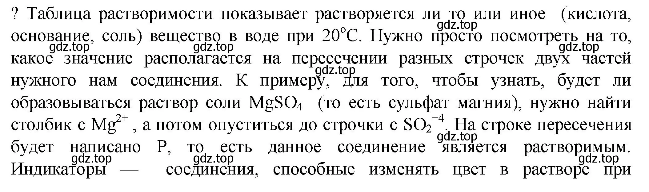 Решение номер ? (страница 136) гдз по химии 8 класс Кузнецова, Титова, учебник