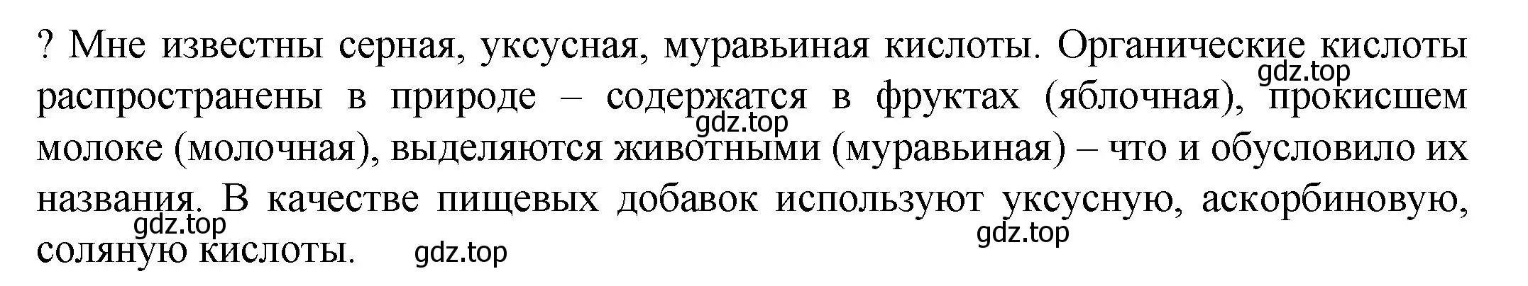 Решение номер ? (страница 139) гдз по химии 8 класс Кузнецова, Титова, учебник