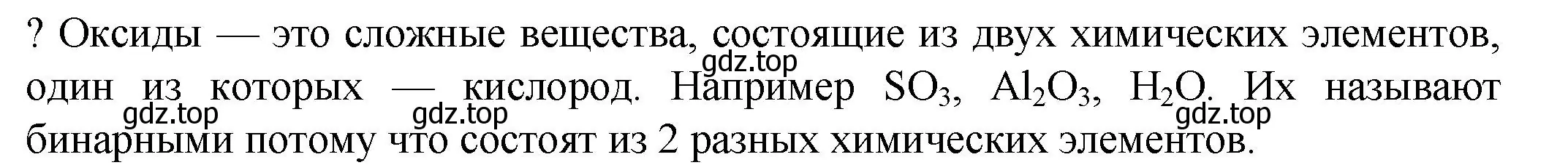 Решение номер ? (страница 145) гдз по химии 8 класс Кузнецова, Титова, учебник