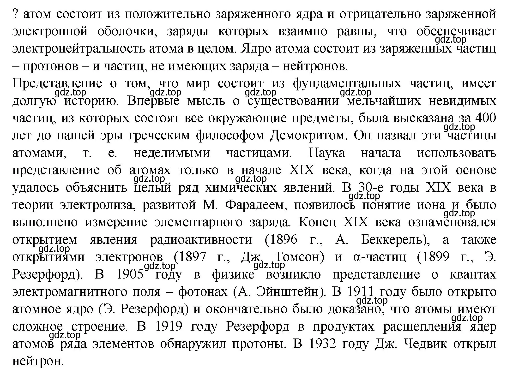 Решение номер ? (страница 163) гдз по химии 8 класс Кузнецова, Титова, учебник