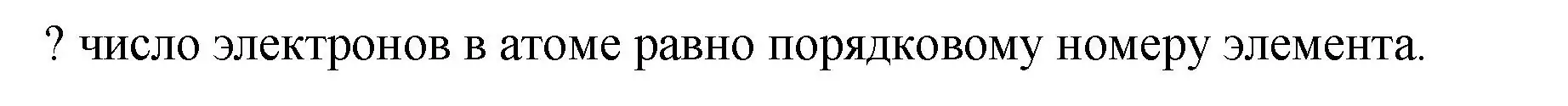 Решение номер ? (страница 169) гдз по химии 8 класс Кузнецова, Титова, учебник